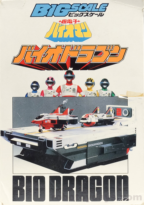 ビッグスケール バイオドラゴン (BIO DRAGON) レビュー | RoboToyDays