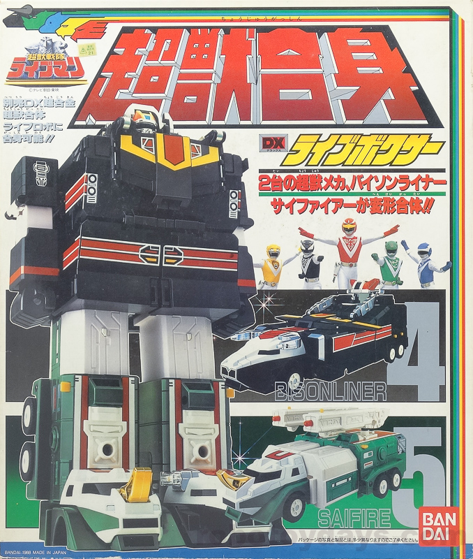 DX超合金 超獣合体 ライブロボ 超獣戦隊 ライブマン 当時もの 【公式通販】