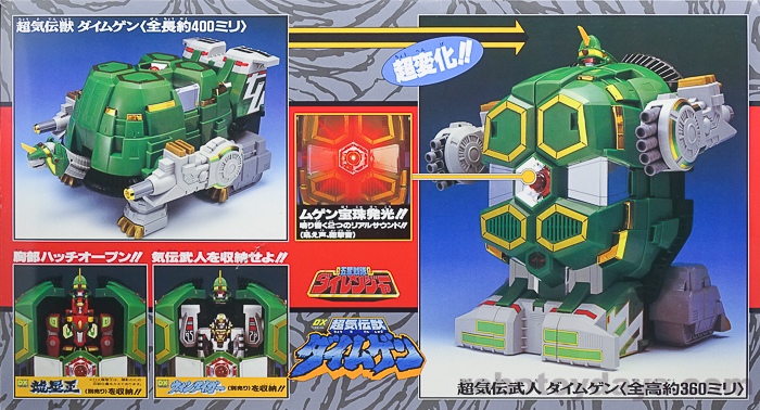 超気伝獣 DX ダイムゲン / 重甲気殿 (DaiMugen / JukoKiden) レビュー