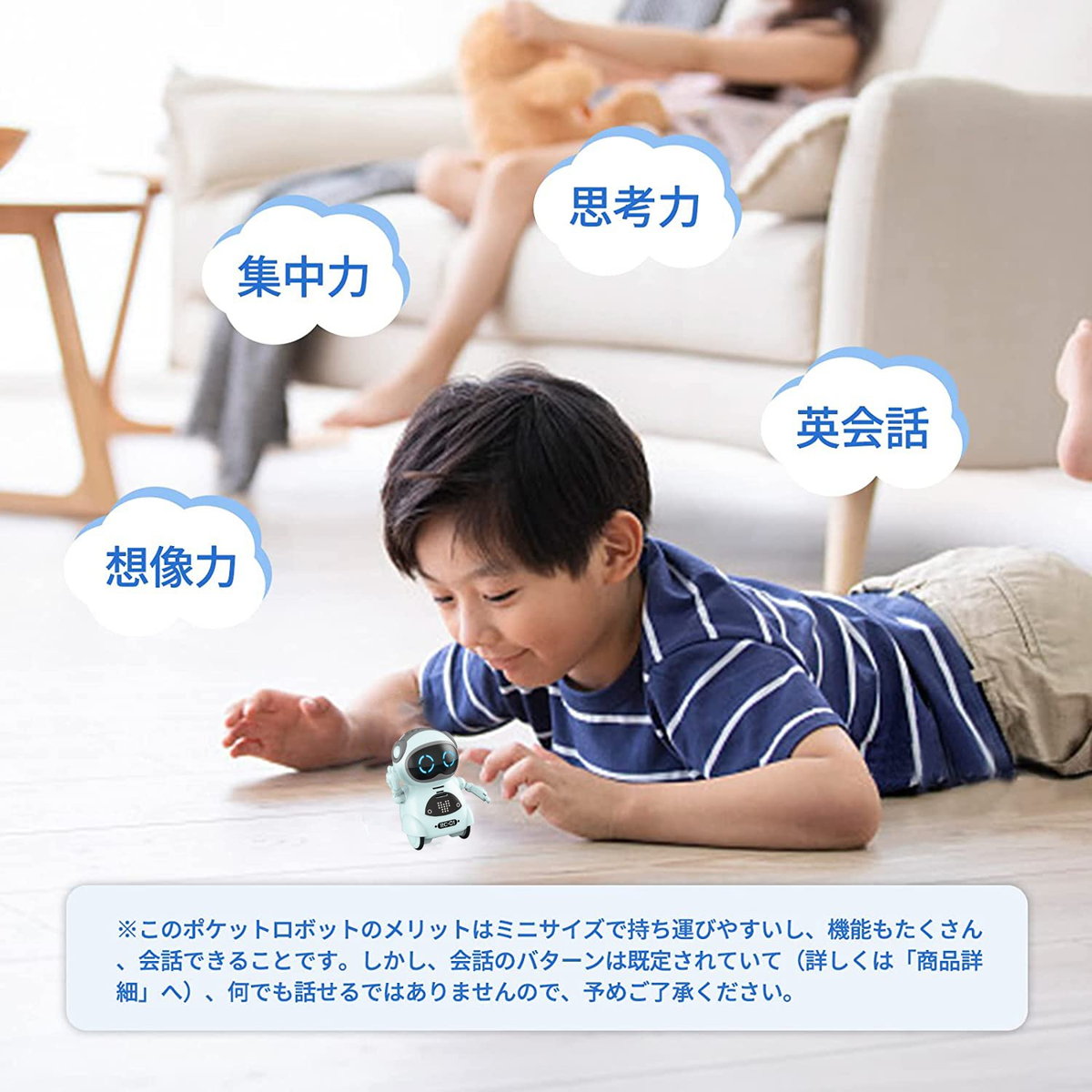 ポケットロボット「Pocket Robot」登場！楽しく遊べて英語も学べちゃい