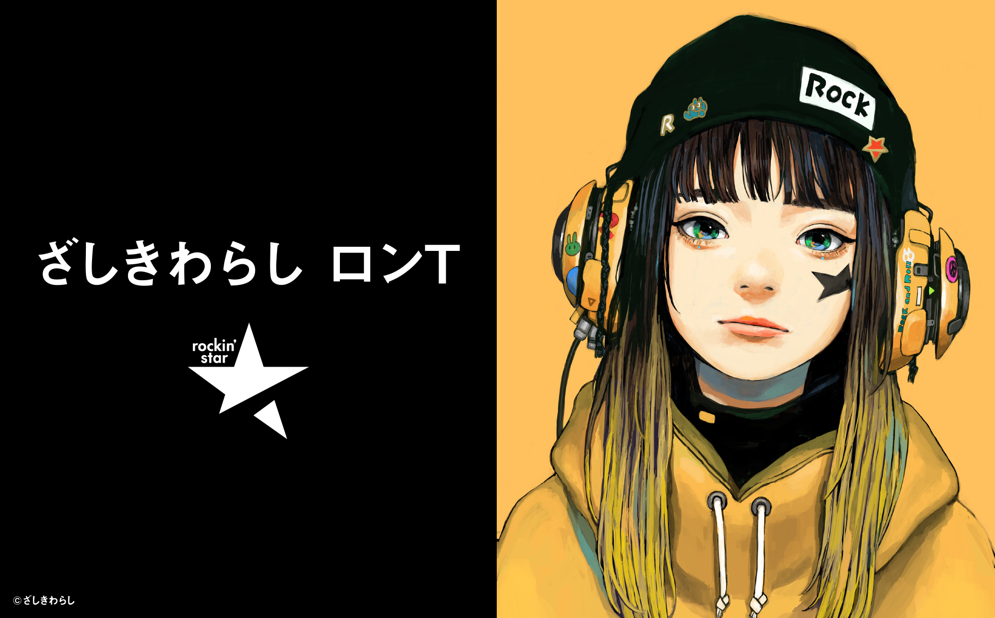 rockin'star☆、イラストレーター ざしきわらし描き下ろしロンTに新作