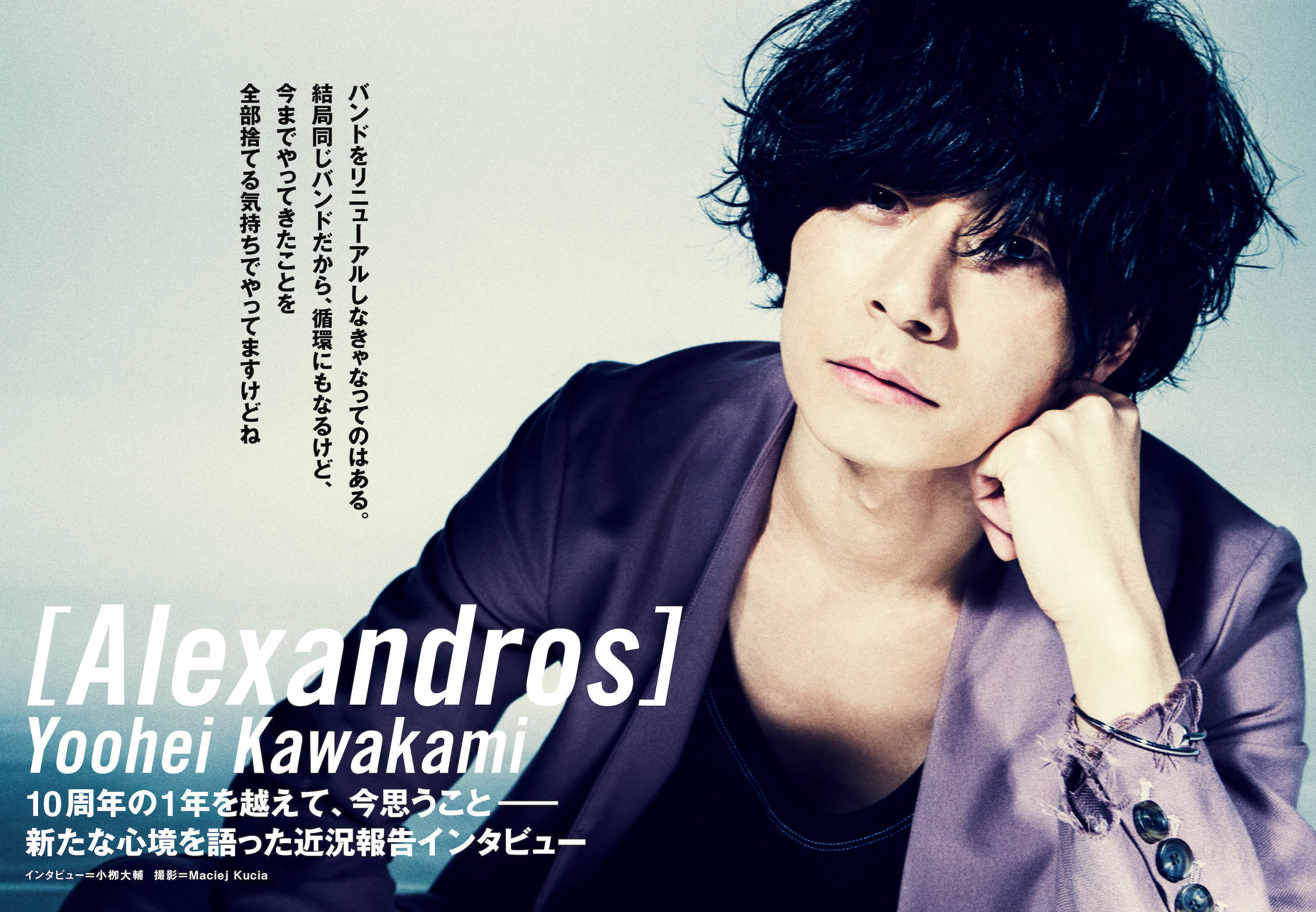 メ*ー様 [Alexandros] 川上洋平 使用済みピック [Champagn メ*ー様