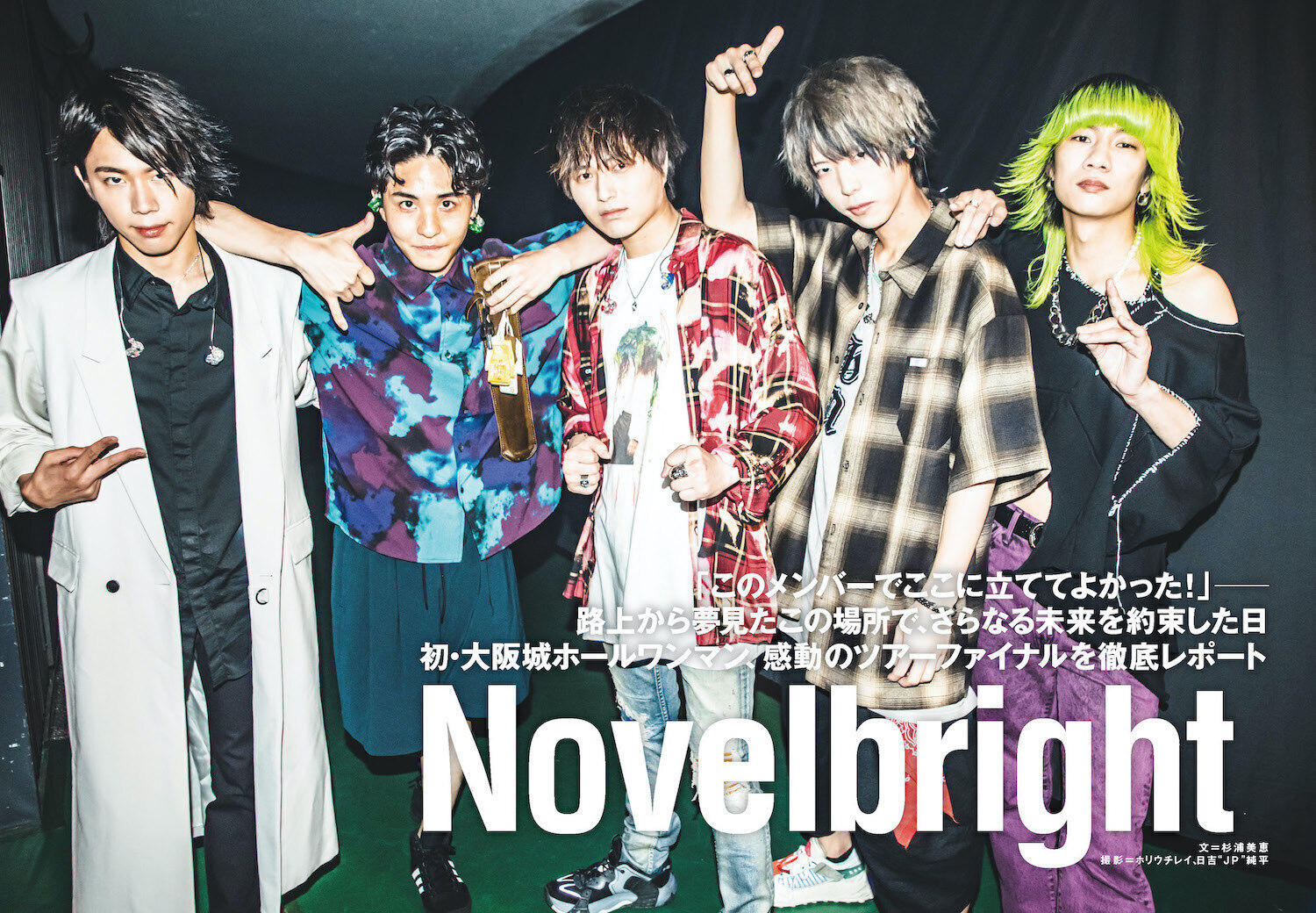 JAPAN最新号】Novelbright、路上から夢見たこの場所で、さらなる未来を