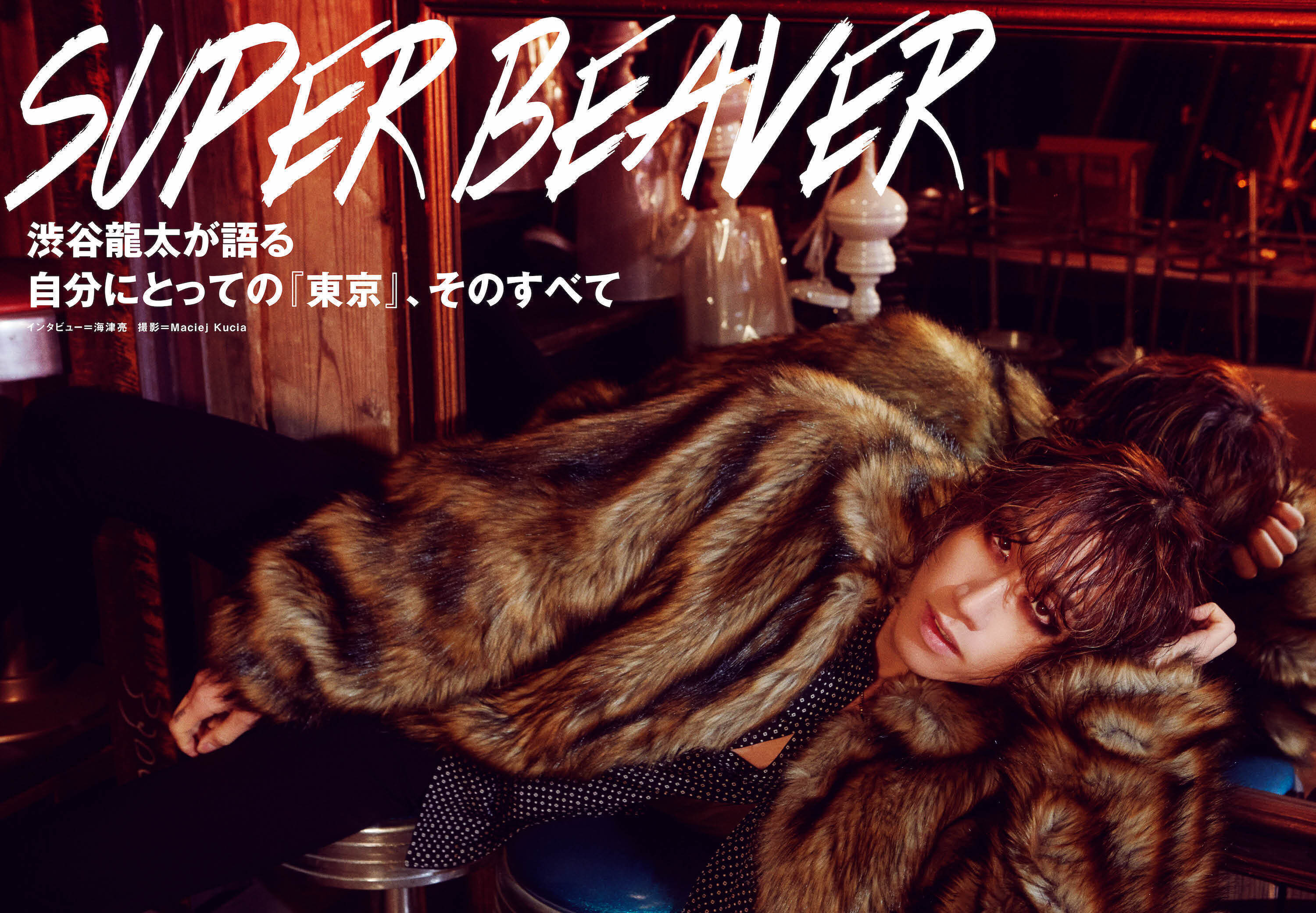 SUPER BEAVER 渋谷龍太 パネル 【公式通販】