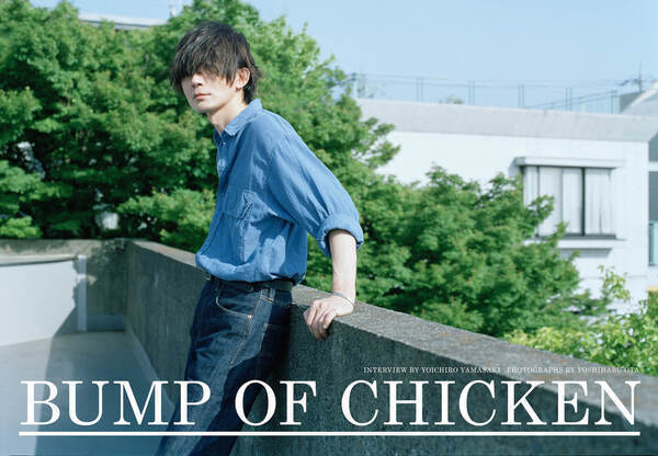 BUMP OF CHICKEN 藤原基央 非売品ポスター BUMP OF CHICKEN 非売品