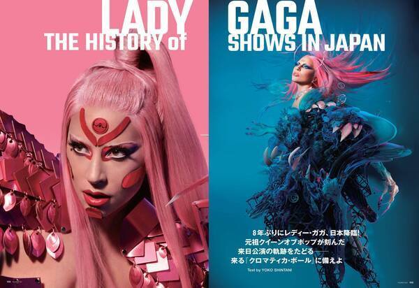 レディガガ レディーガガ Lady Gaga クロマティカボール メイヘム