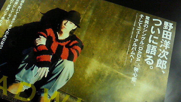 レア】RADWIMPS 野田洋次郎 糸色 冊子 レア】RADWIMPS 野田洋次郎 糸色