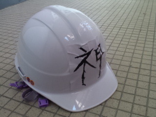レア】神聖かまってちゃん 神 ヘルメット 2010年 レア】神聖かまって