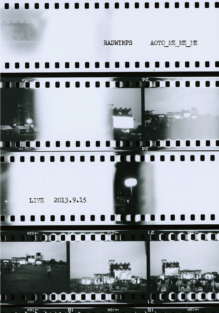 RADWIMPS、ファンのツイートで構成した『青とメメメ』デジタル