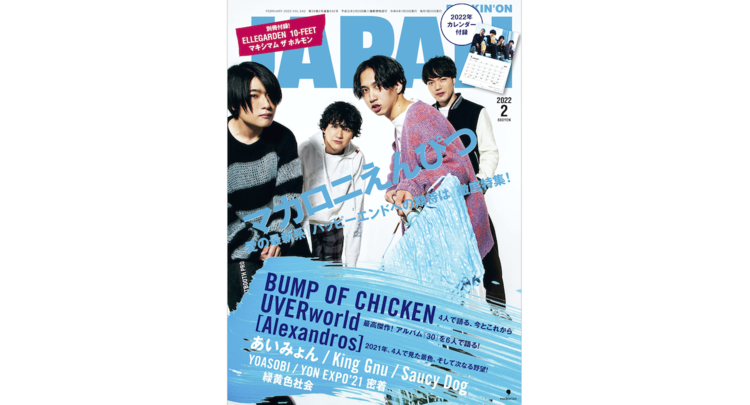 ミスチルポスター4枚セット ミスチルポスター4枚セット ミスチル、Mr