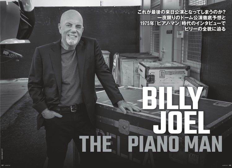 ビリージョエル東京公演 スノードーム 【公式通販】