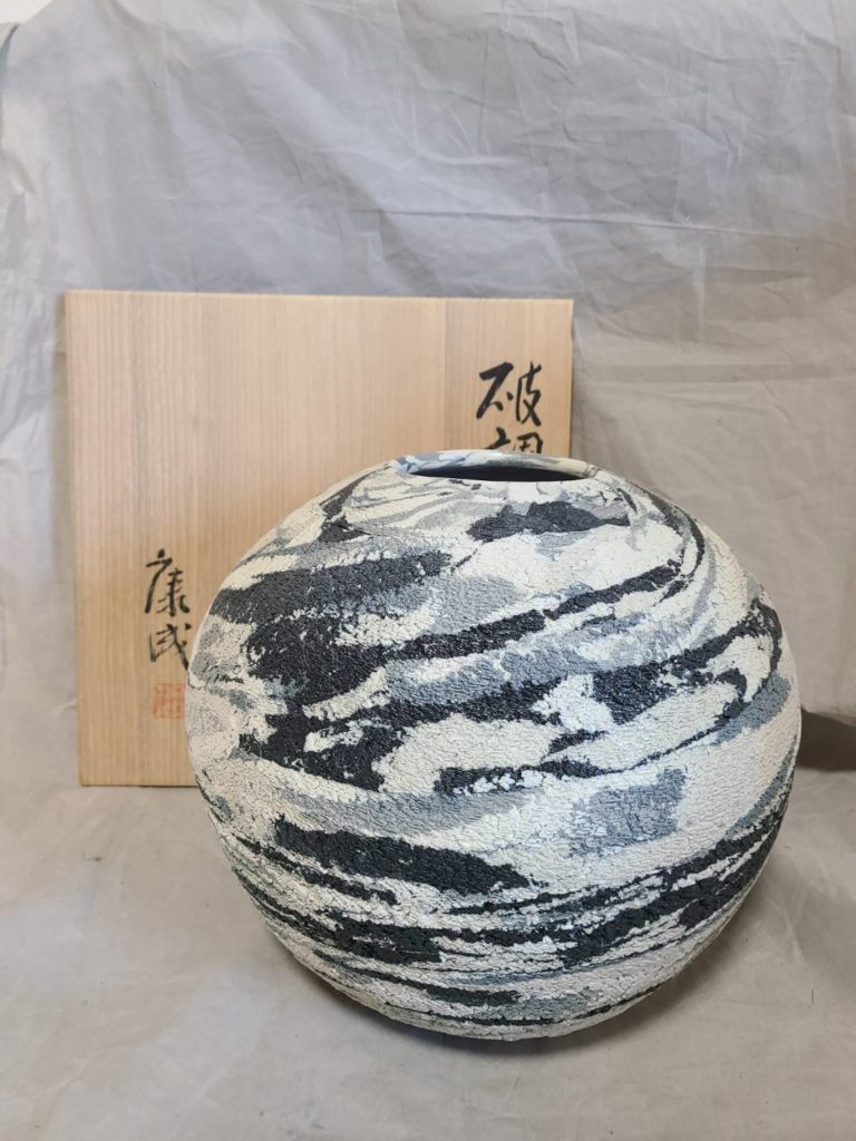 松井康成 人間国宝 陶器