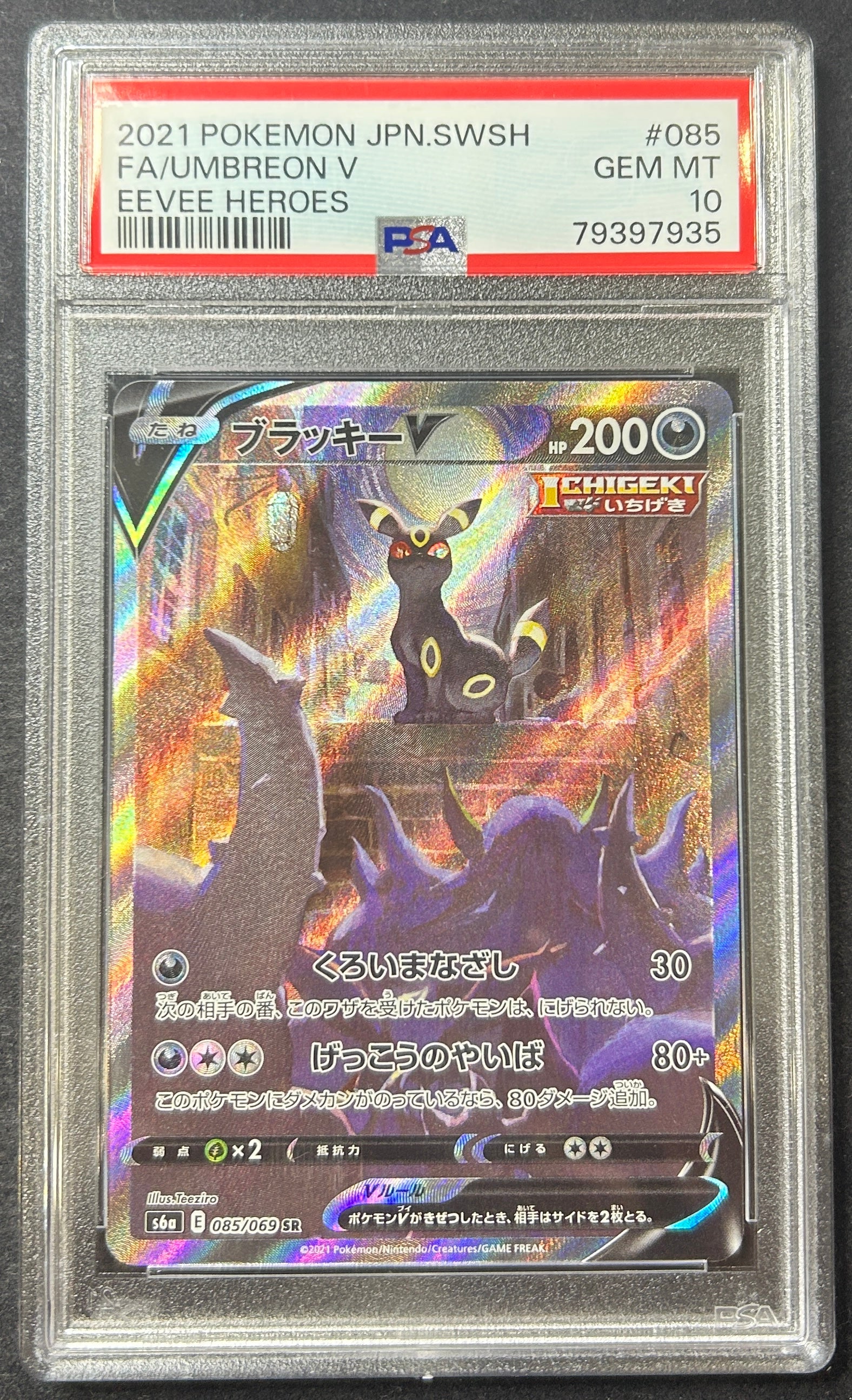 ブラッキー 25th PSA10 ブラッキー25周年プロモ PSA10