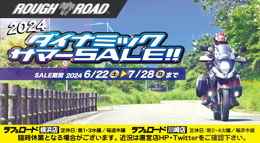 2024 ダイナミックサマーセール！ | ラフ＆ロード