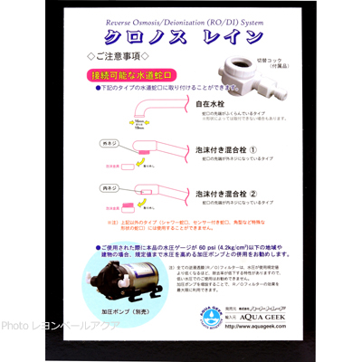 ハートトレード 浄水器 CHRONOS クロノスレイン 【レヨンベールアクア】