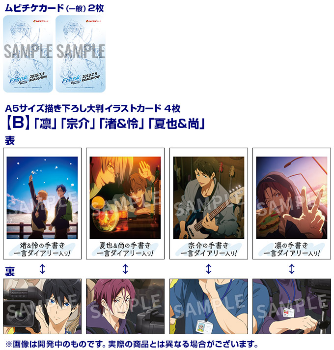 セット】Free! 松岡凛 京アニ 限定 前売り イラストカード入場特典