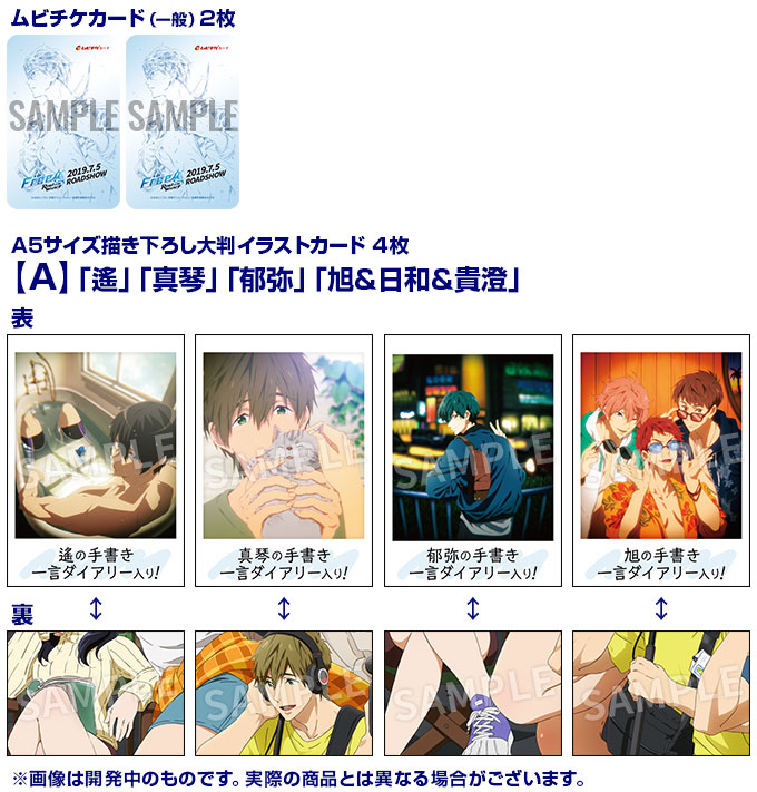 セット】Free! 松岡凛 京アニ 限定 前売り イラストカード入場特典