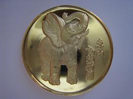 茶平工業 記念メダルコレクション 愛知県 東山動植物園