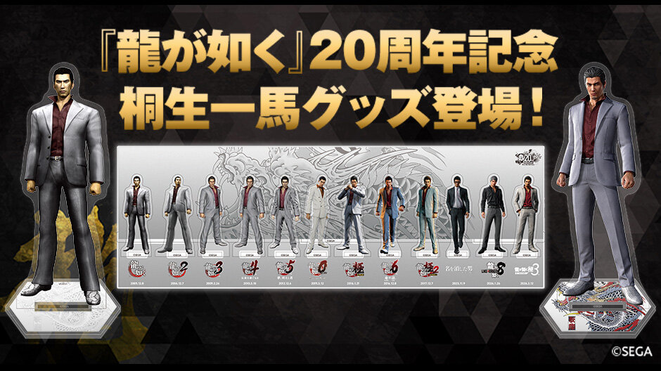 龍が如く】龍が如く0グッズ3点(バッグ・スマホショルダー・ケース