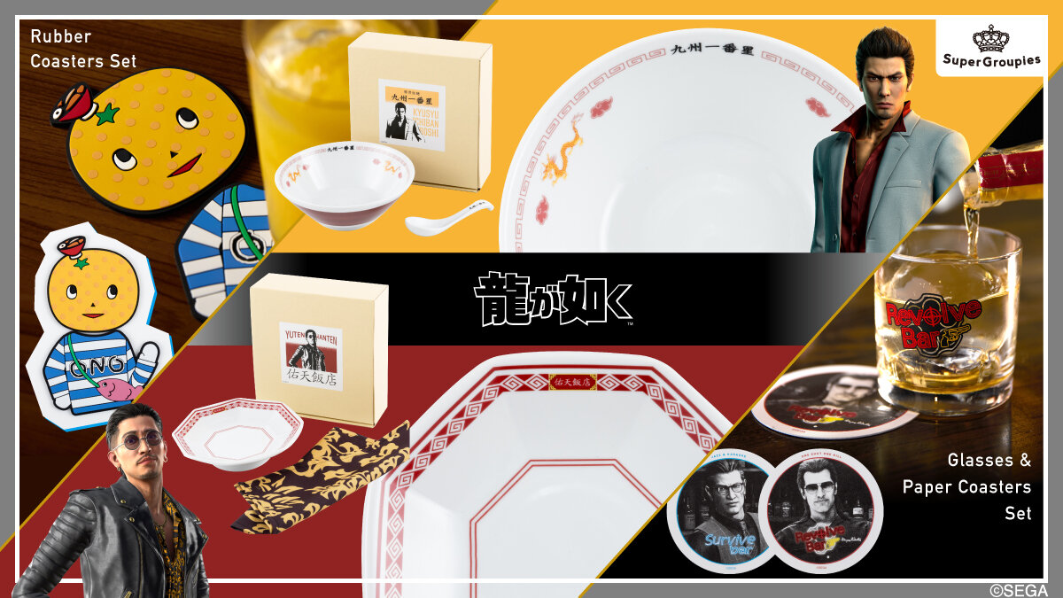 SuperGroupies × 『龍が如く』 コラボ初の雑貨アイテムが予約開始