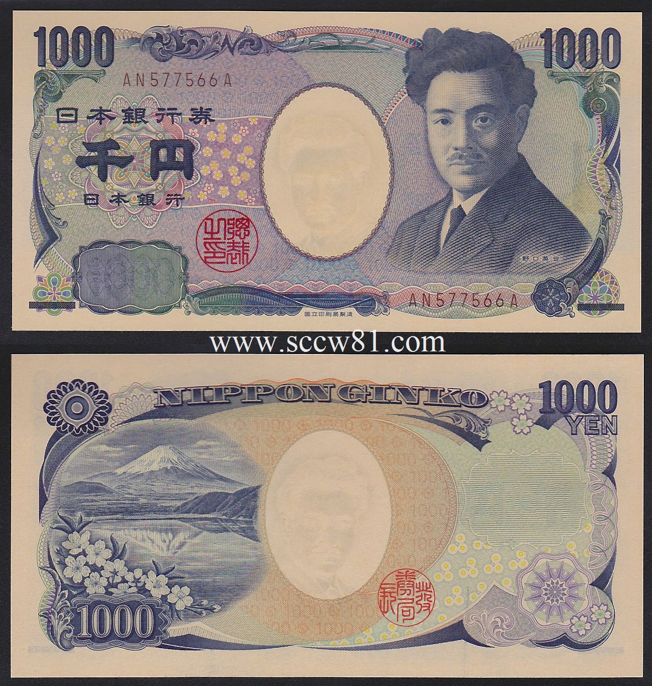 国会議事堂 10円札 印刷エラー エラー 印なし 番号なし 国会議事堂十円