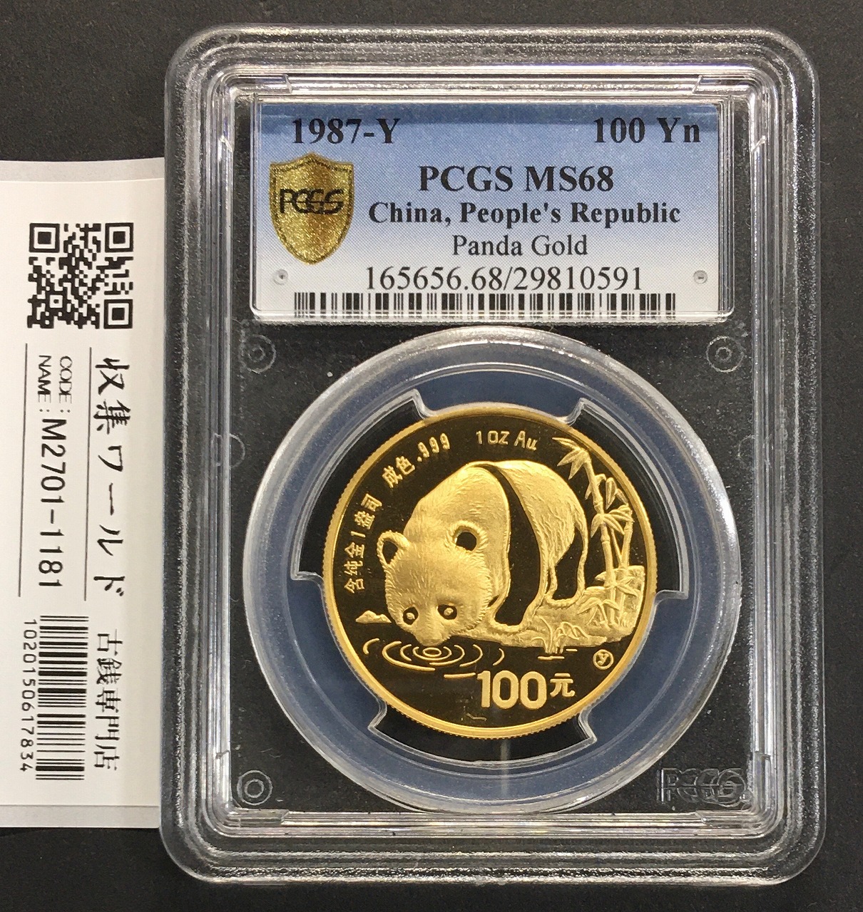 PCGS XF40光緒元寶 雲南省 50銭 古錢 中国 コイン PCGS XF40光緒元寶