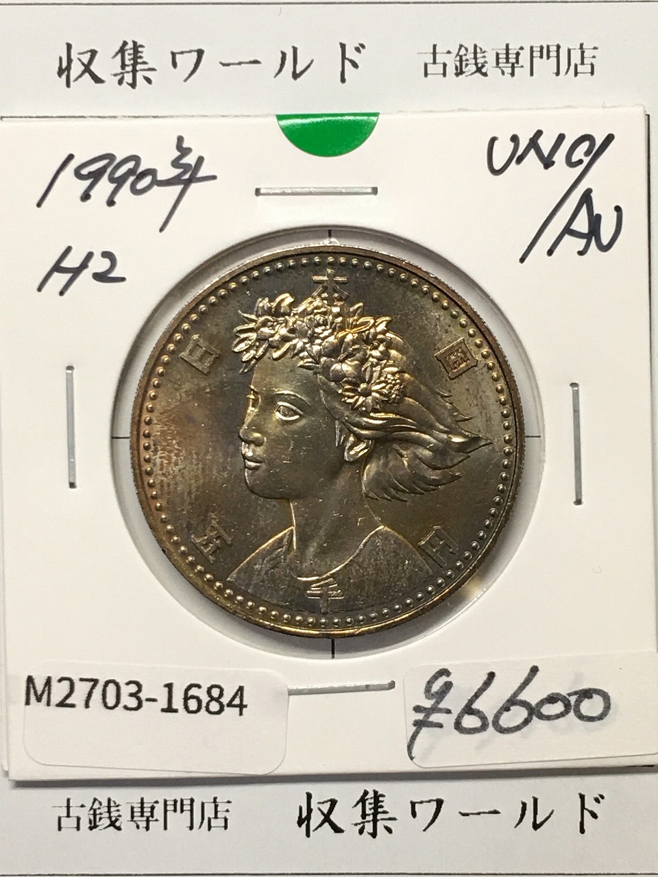 日韓 2002年 FIFAワールドカップ記念貨幣発行記念 純銀メダル | 収集