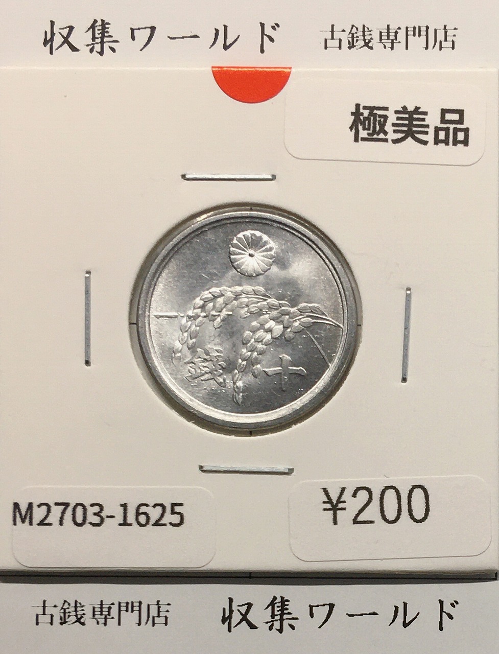 PCGS鑑定】貿易銀 明治9年銘 AU判定 銀貨 古銭 銀貨 幻の銀貨 貿易銀