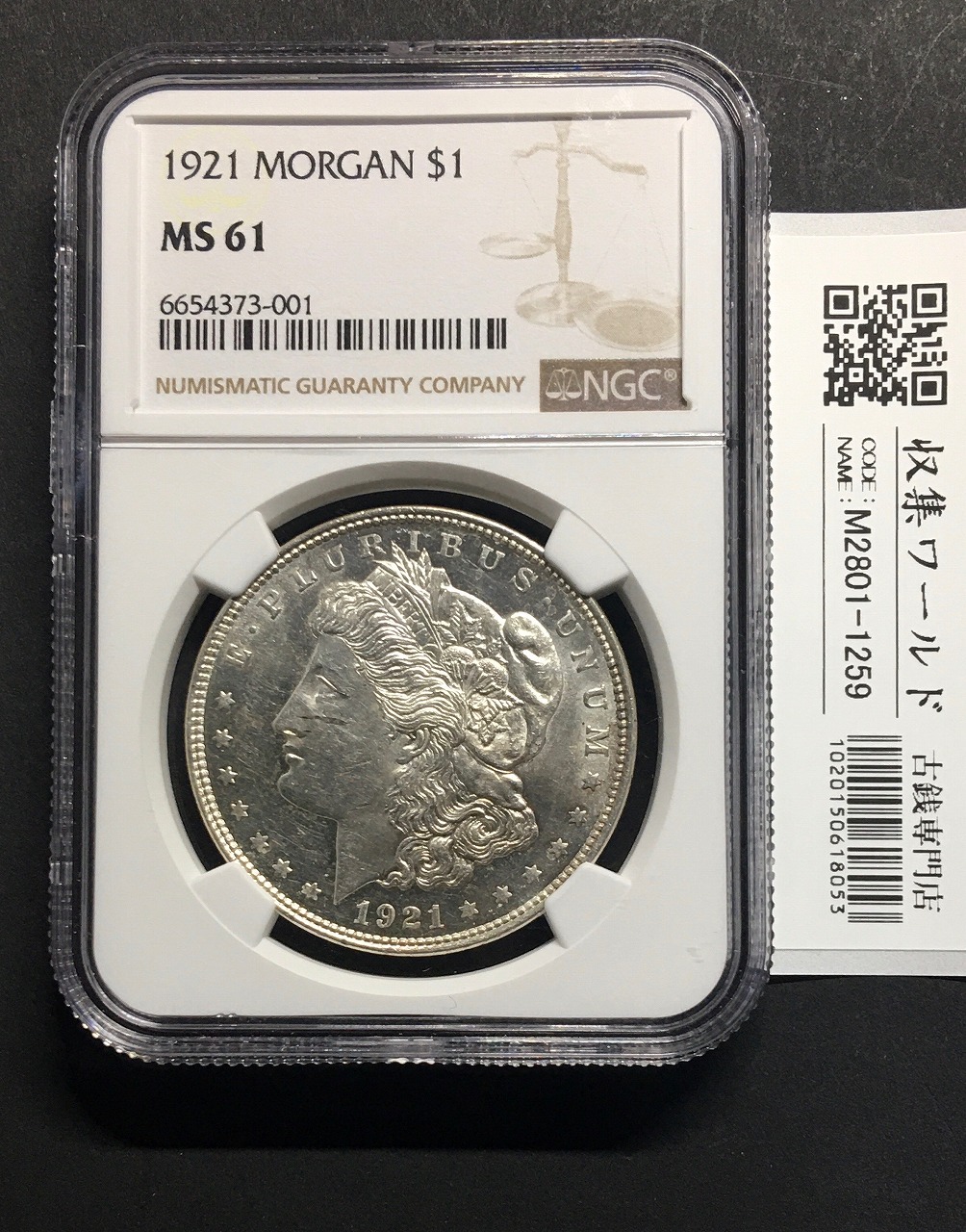 アメリカ大型銀貨】(モルガン 1884年銘 26.7g 直径38mm) 221135-004 1