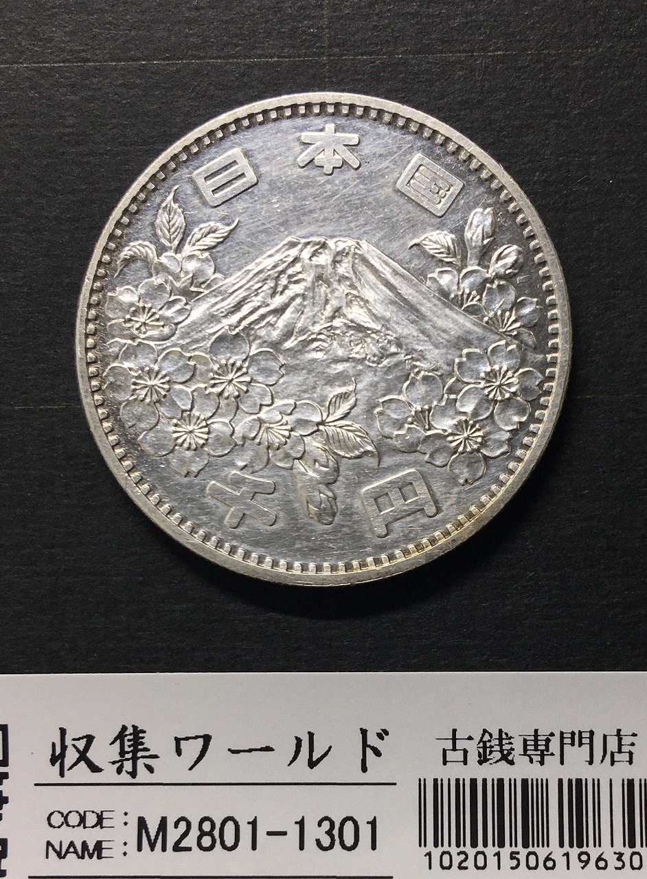 1964年東京オリンピック 1000円銀貨 5枚セット SV925 プルーフ貨幣
