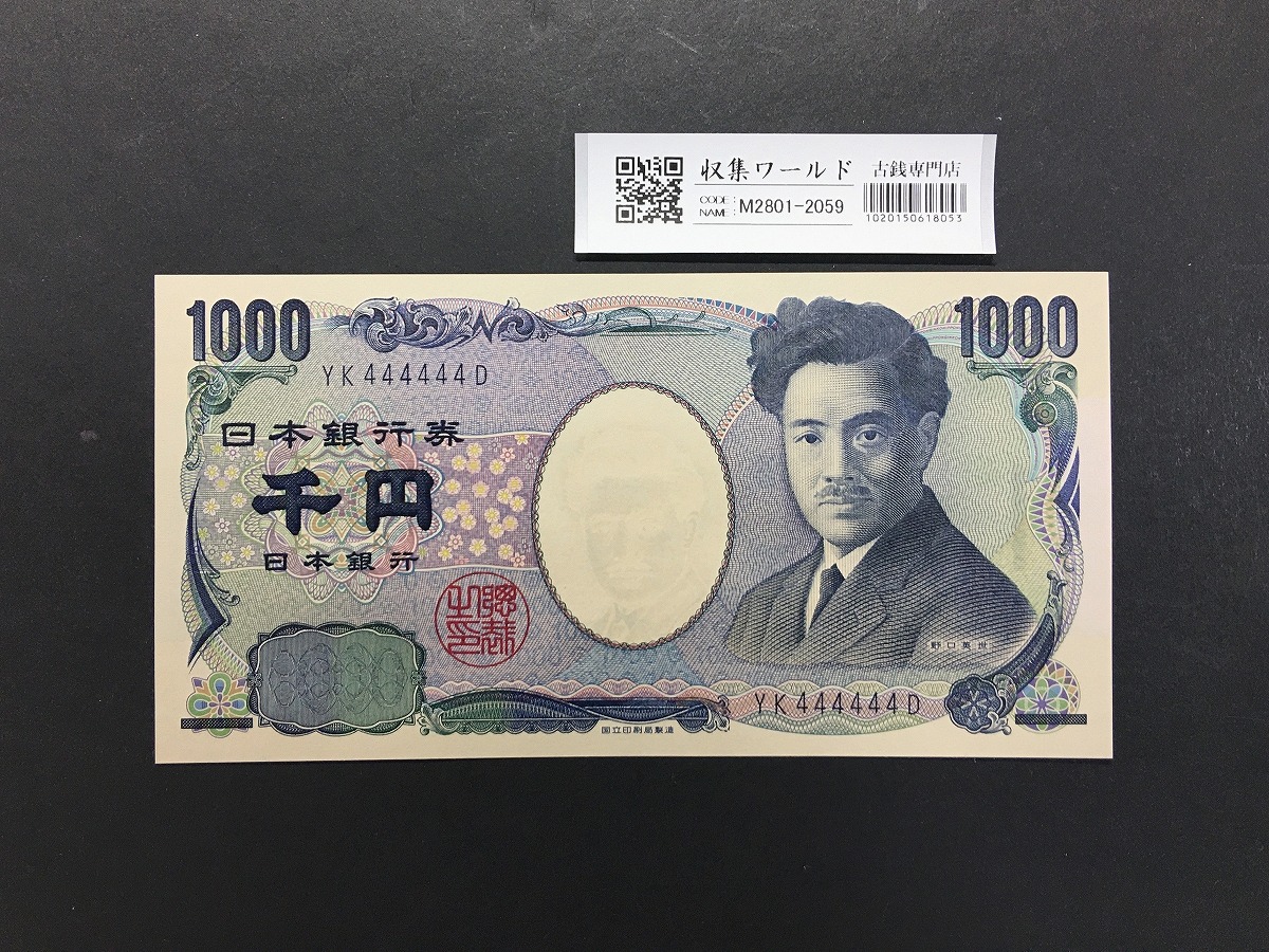 板垣退助 100円 旧紙幣 100枚 板垣退助 100円紙幣 1953年大蔵省