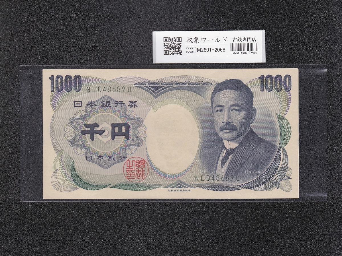 旧福沢 10000円札 1993年(H5) 大蔵省銘/褐色2桁 RZ759589H 未使用