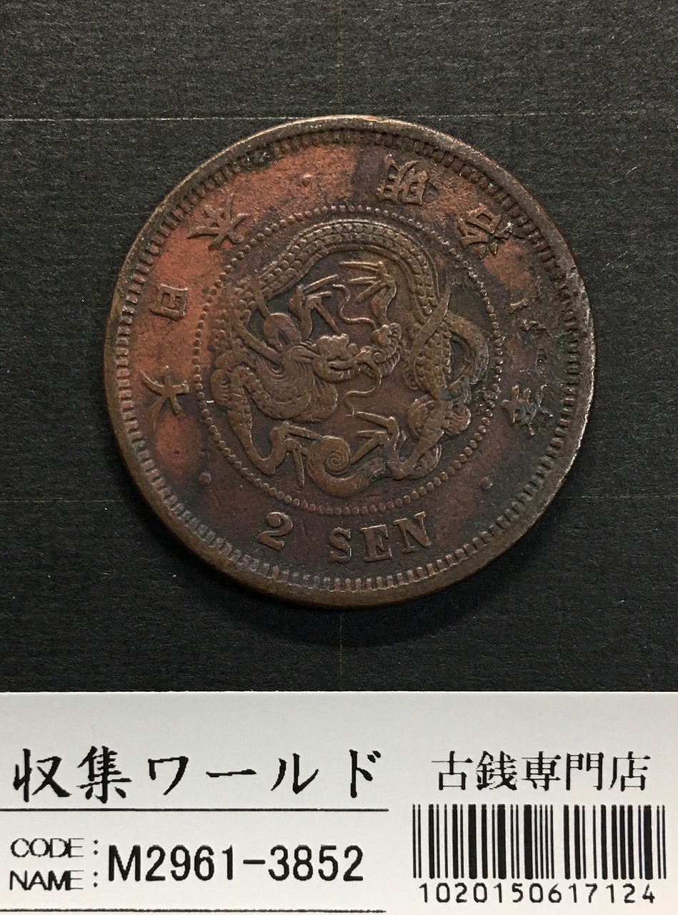 新1円銀貨(大型) 明治15年銘(1882年) 近代銀貨シリーズ/円銀/貿易銀 極