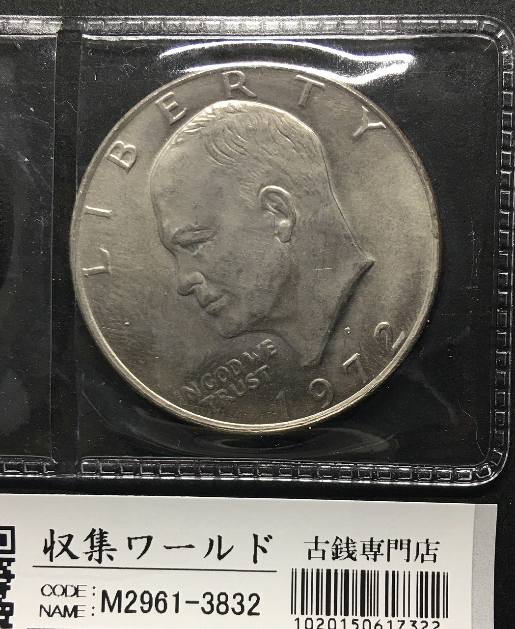 USA アイゼンハワー1ドル ケネディ50セント 白銅貨2枚セット 極美品