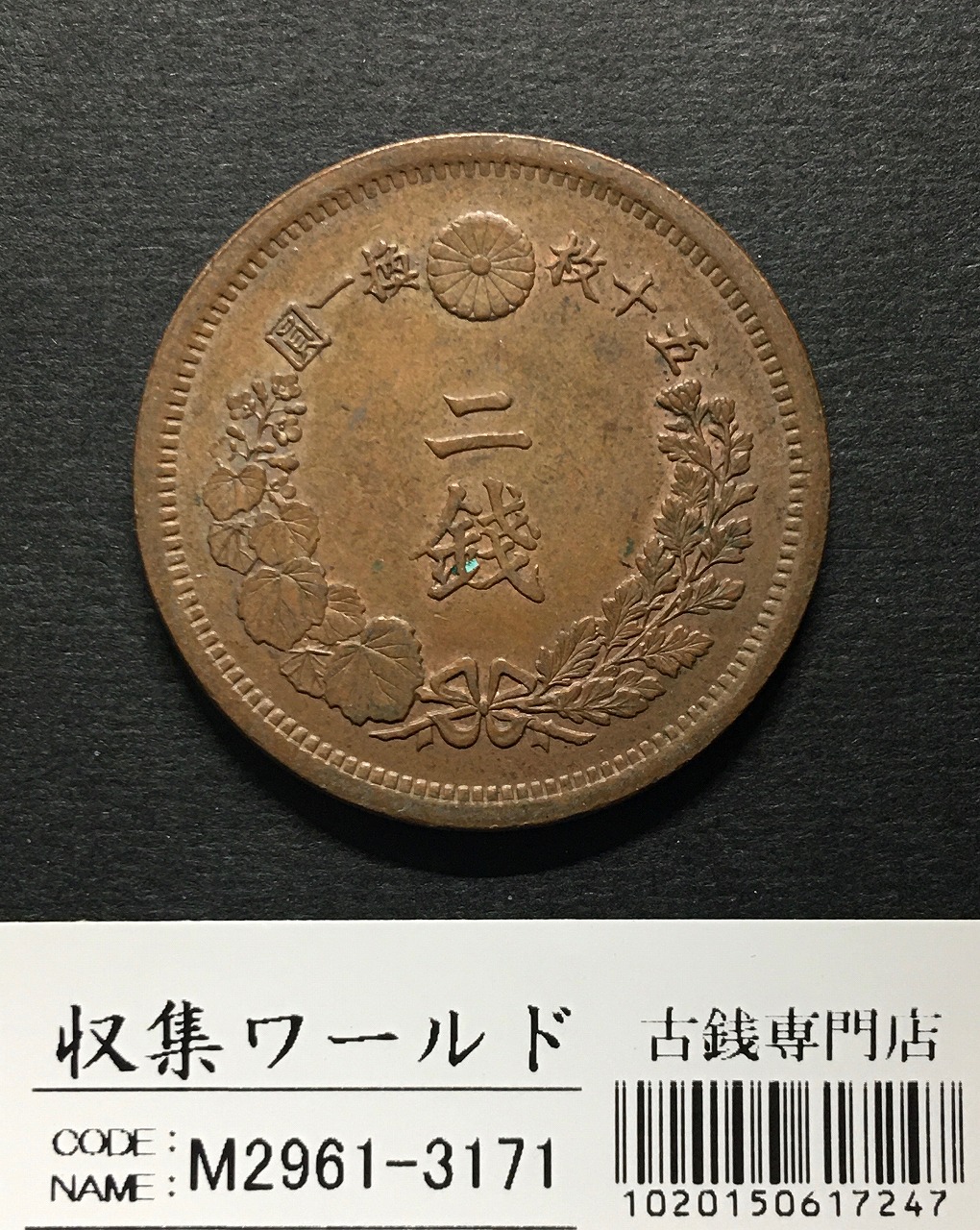 古銭まとめ 1835g 銀貨 銅貨 大量 古銭まとめ 1835g 銀貨 銅貨 大量