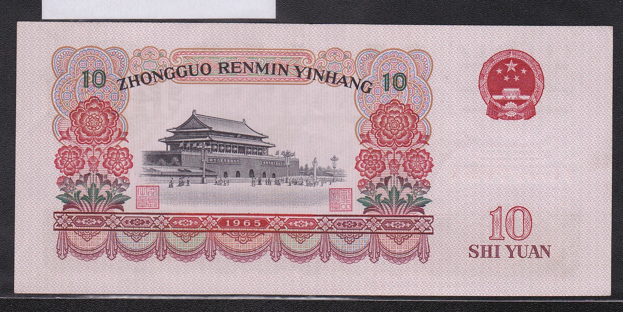 廃盤藏品 中華人民共和國60年代制 第3シリーズ記念古錢