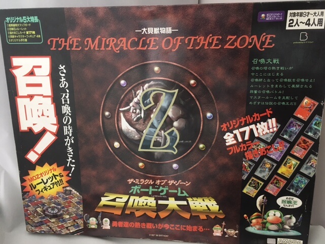 ザ ミラクル オブ ザ ゾーン 召喚大戦 ボードゲーム 大怪獣物語 大貝獣