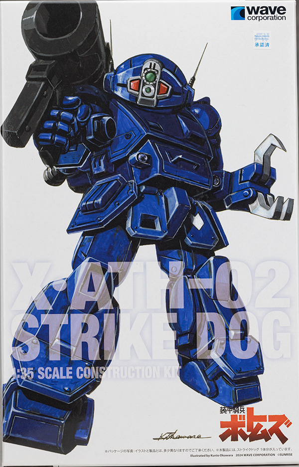 wave 1/35 ストライクドッグ［ST版］レビュー