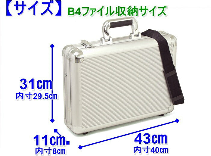 アルミアタッシュケース B4F 43cm №21197 – SANEI BAGS