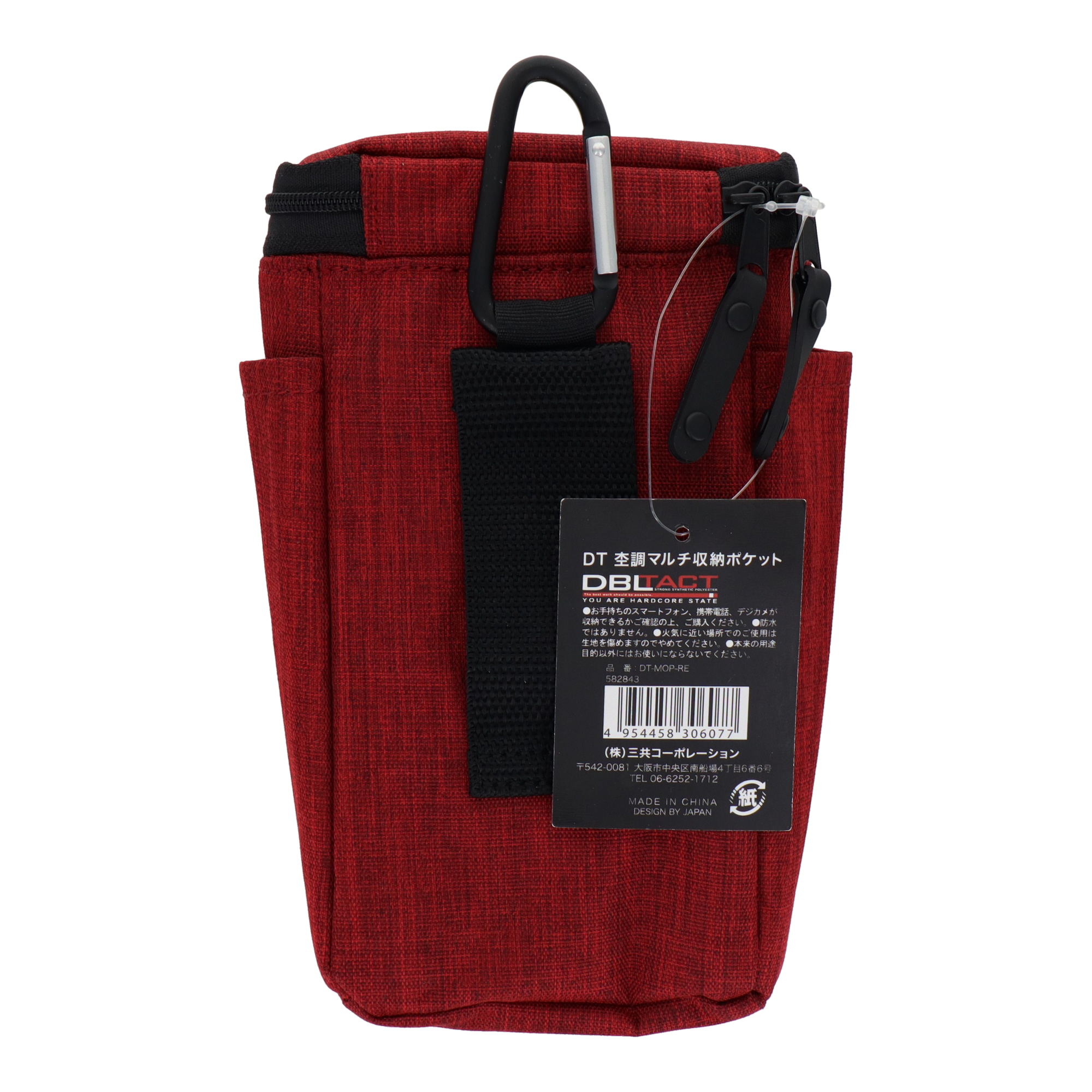 DT-MOP-RE 作業ベルト・収納袋 小物ケース 杢調マルチ収納ポケット 杢