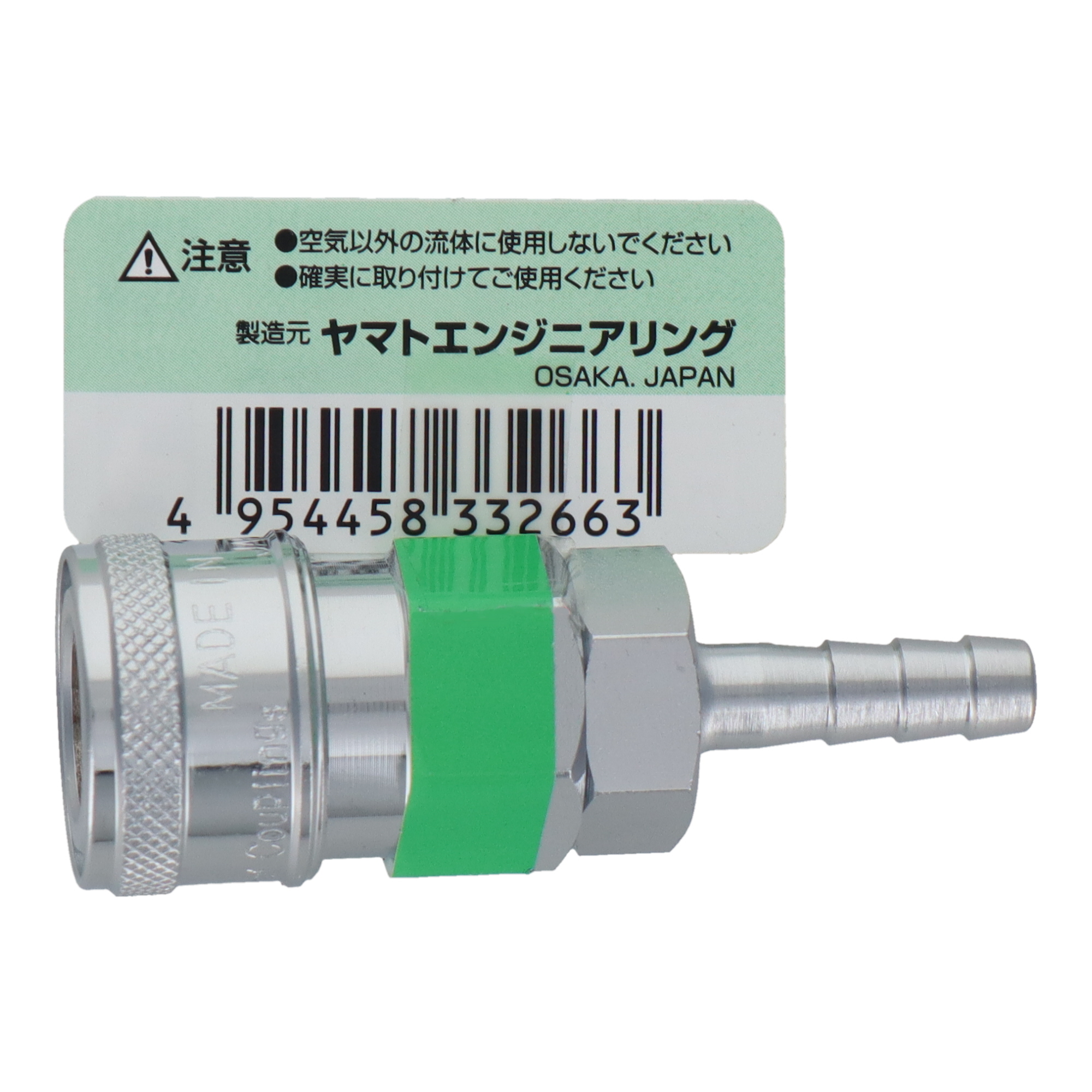 Y21-SH エアーパーツ カプラー エアー用ツータッチソケット タケノコ