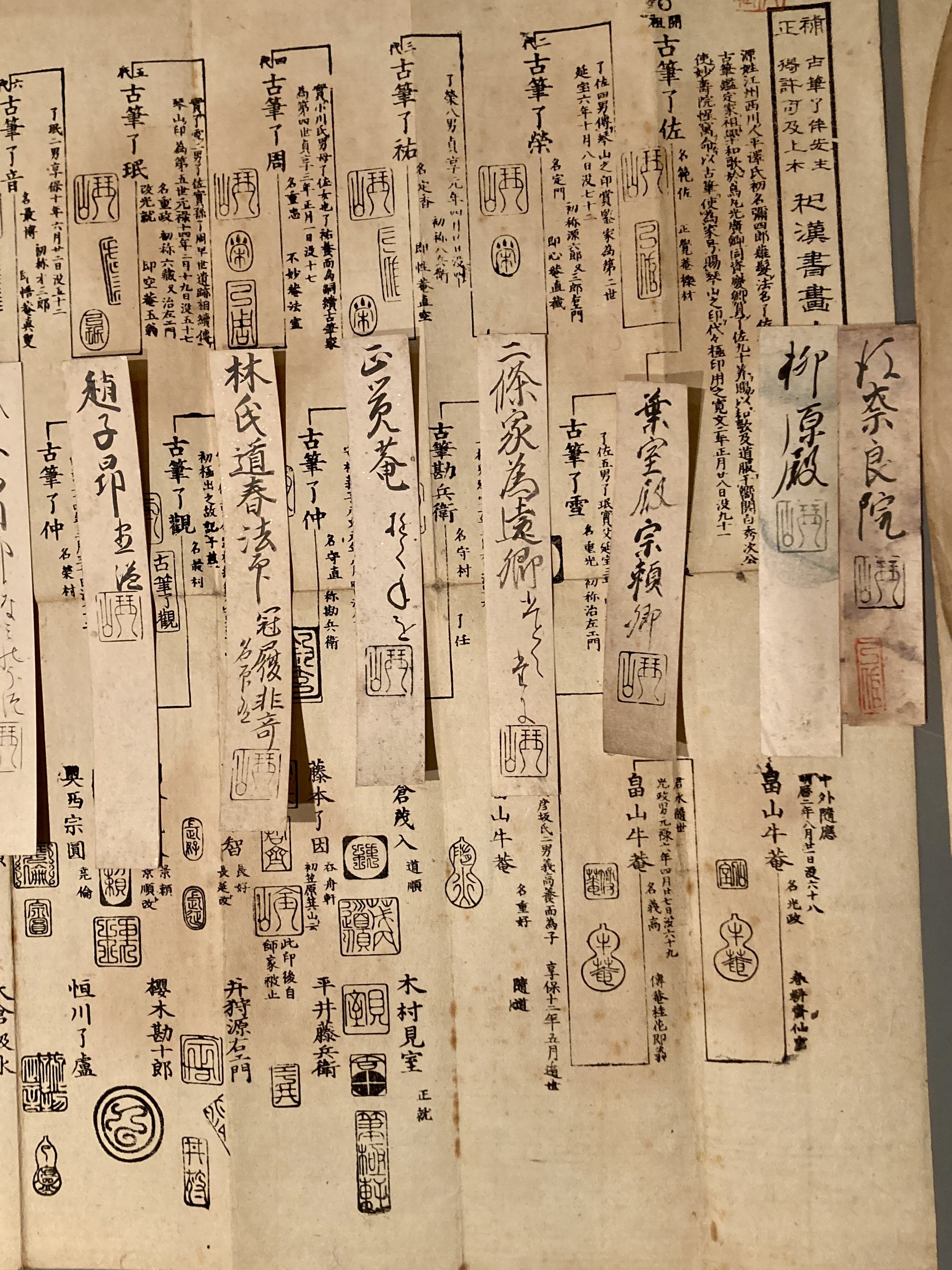 知られざる「古筆見」の内幕 第一人者・中村健太郎さん研究成果 壺中天