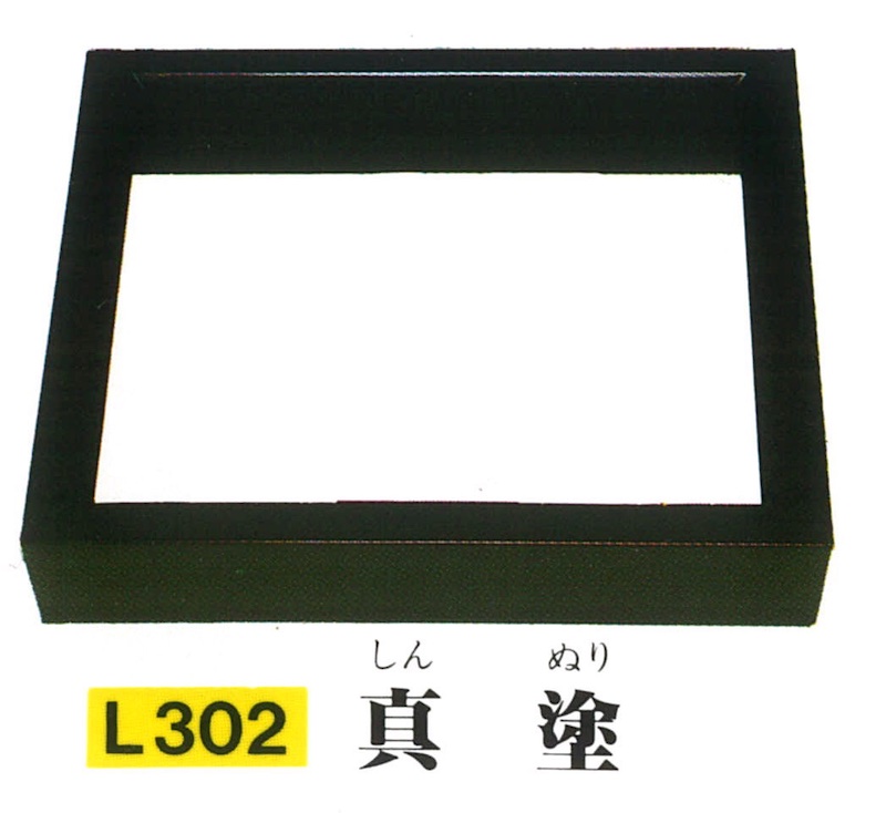 炉縁、☆茶道具と抹茶の店 明和茶道具店☆