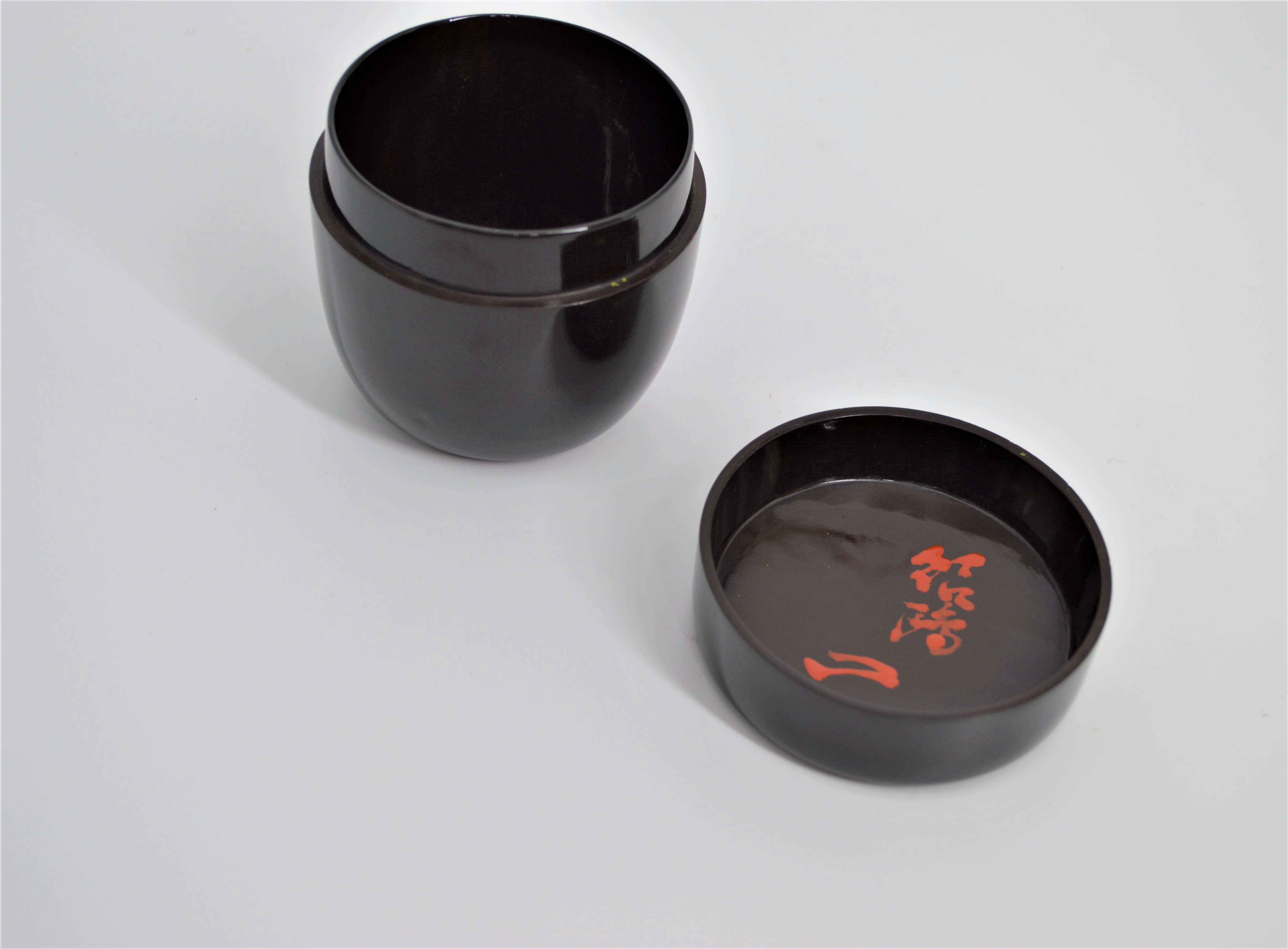 紹鴎黒大棗元伯.如心．卒啄．碌々書付