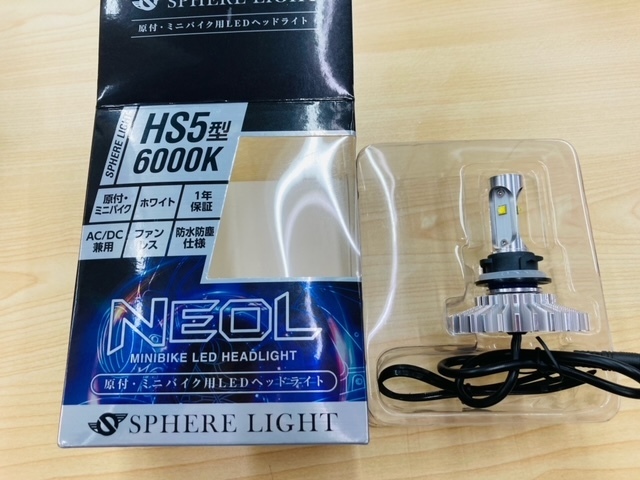 SPHERE LIGHT ミニバイク用LEDヘッドライト NEOL PH7型 6000K SBNR060