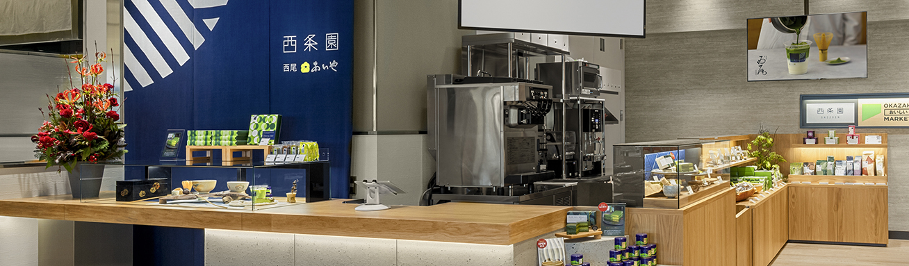 悠山（ゆうざん） | 西条園｜SAIJOEN｜伝統とモダンが奏でる新しい抹茶