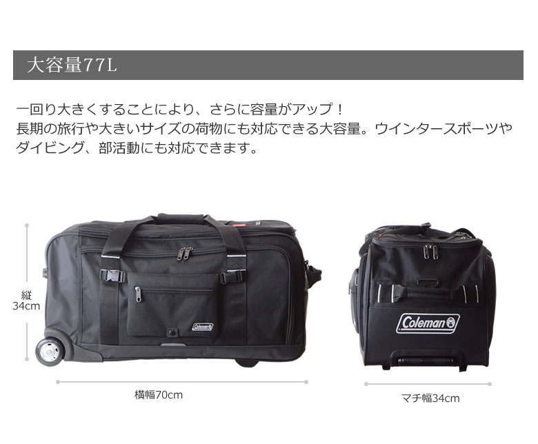ボストンキャリーバッグ 3way Coleman コールマン レジャー 旅行 修学
