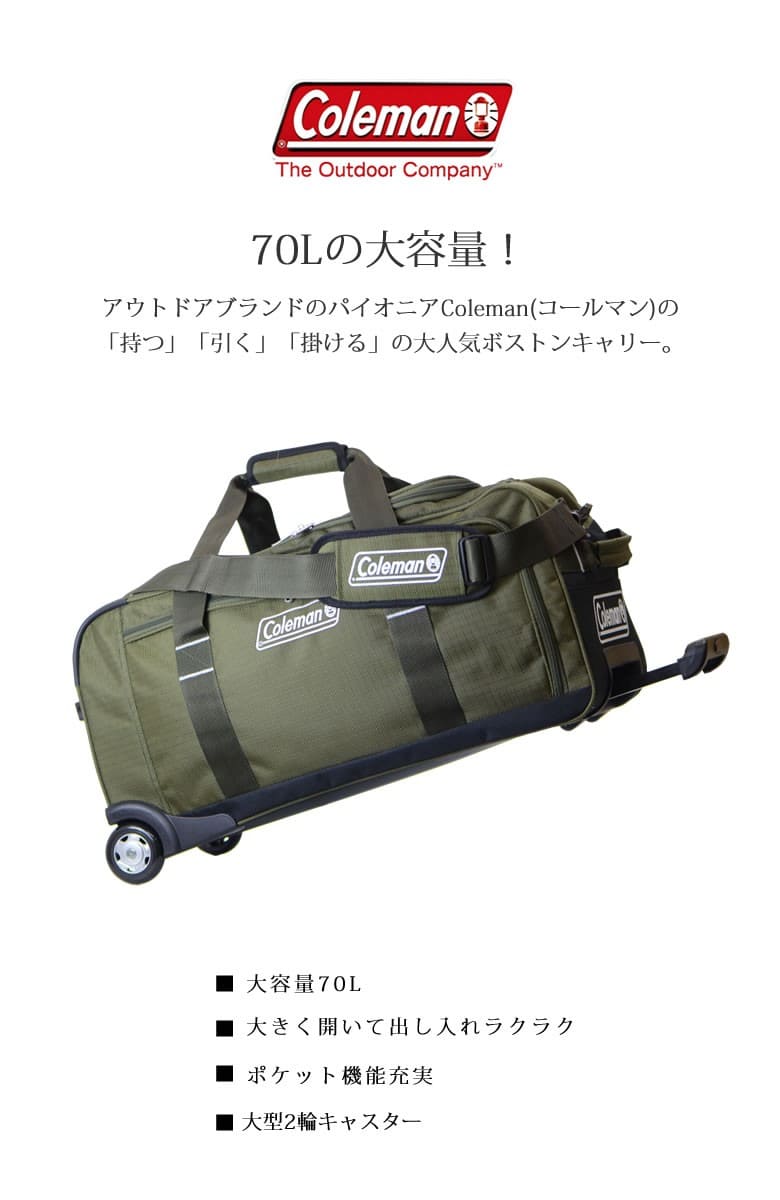 Coleman】コールマン 3Wayボストンキャリーバッグ 70L カーキ Coleman