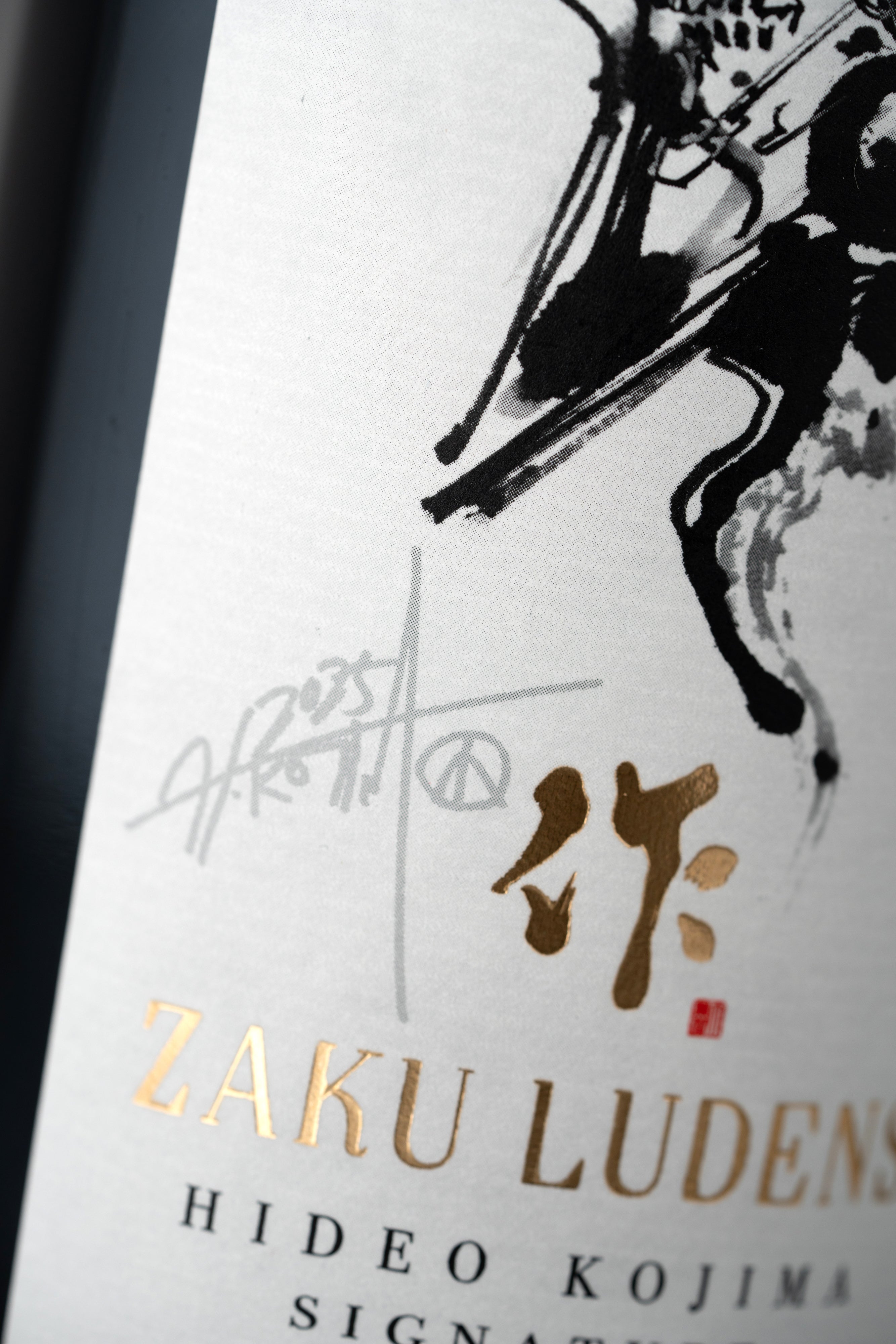 作 ルーデンス 小島秀夫シグネチャー 純米大吟醸 – もとはし酒店