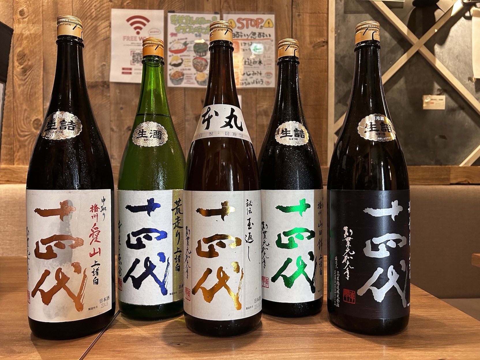 本丸十四代2025.10月二本まとめ金額 本丸十四代2025.10月二本まとめ